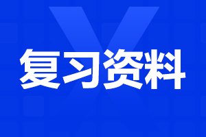 安徽高职分类考试单招数学模拟试题(1)