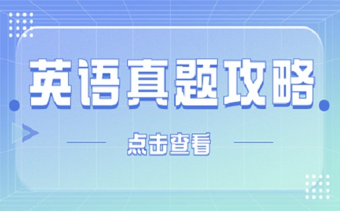 安徽高职分类考试英语真题