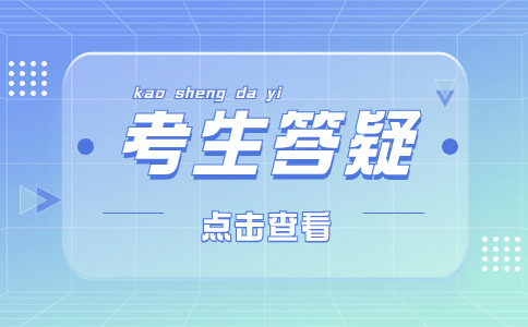 2024年安徽高职分类考试的考试形式是怎样的