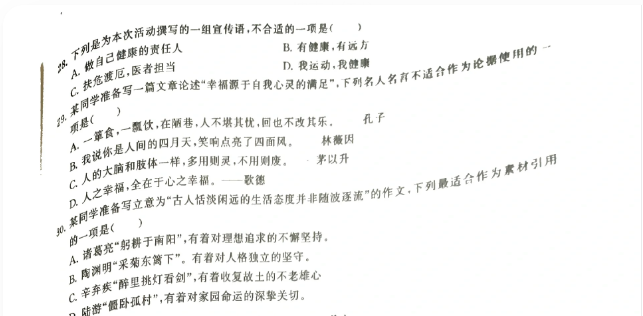 安徽高职分类考试语文真题资料