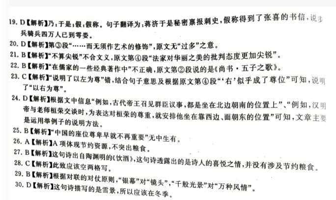 安徽高职分类考试语文模拟题