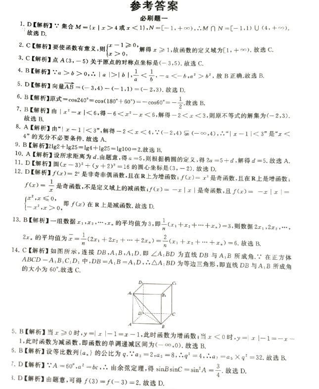 安徽高职分类考试语文真题