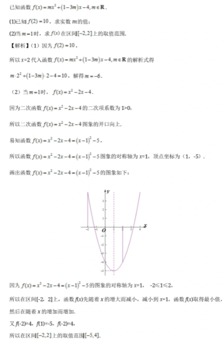 安徽高职分类考试数学复习备考