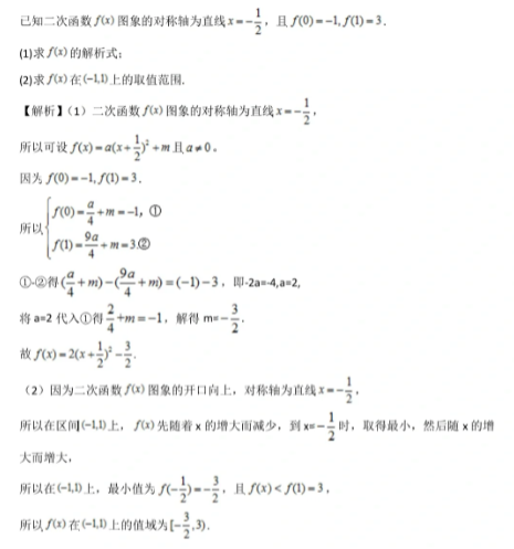 安徽高职分类考试数学复习备考