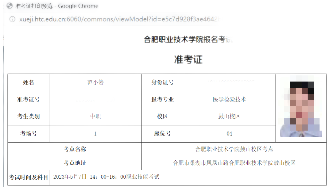 合肥职业技术学院高职分类考试