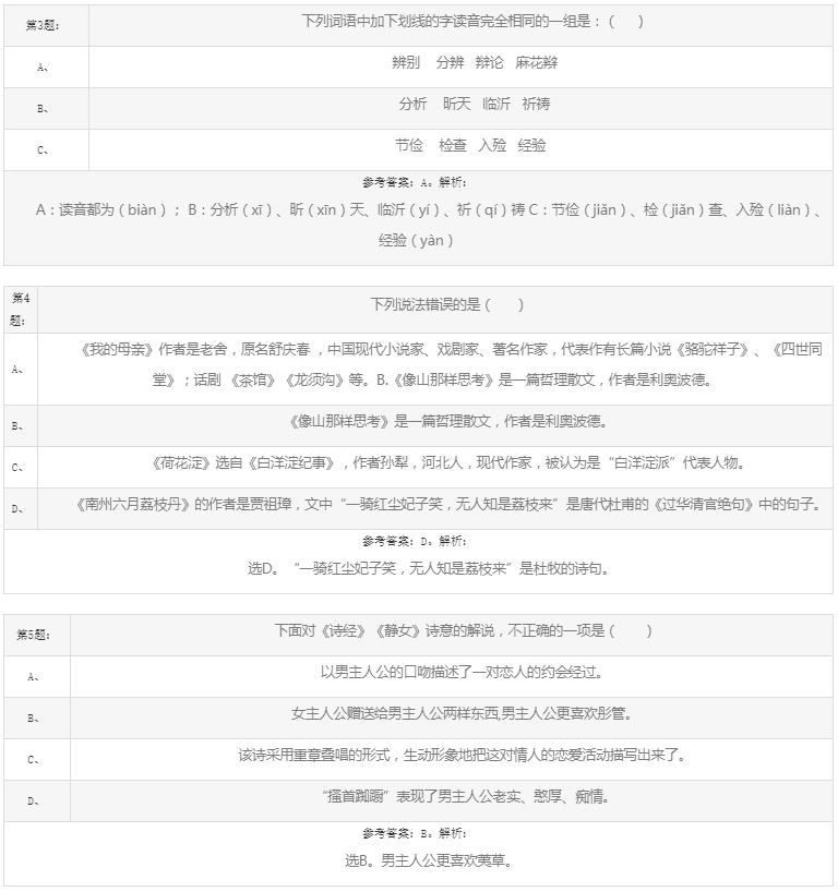 安徽粮食工程职业学院分类招生