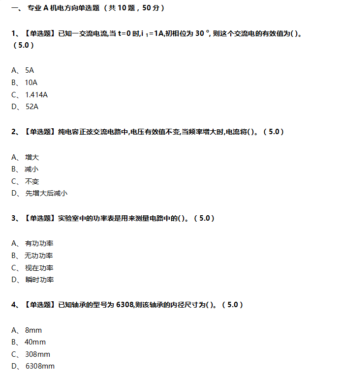 安徽机电职业技术学院分类招生