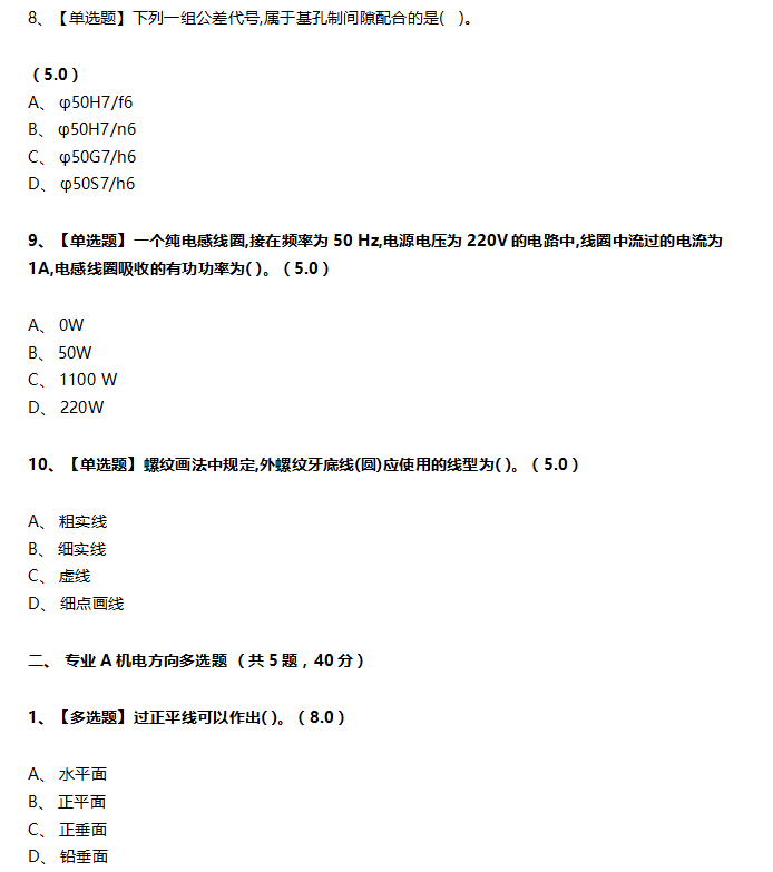 安徽机电职业技术学院分类招生