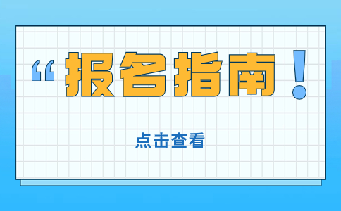 2025年安徽高职分类考试社会考生报名所需材料